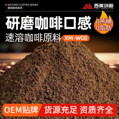 纯黑咖啡0蔗糖0脂减燃用云南美式速溶咖啡粉大包装商用原料批发