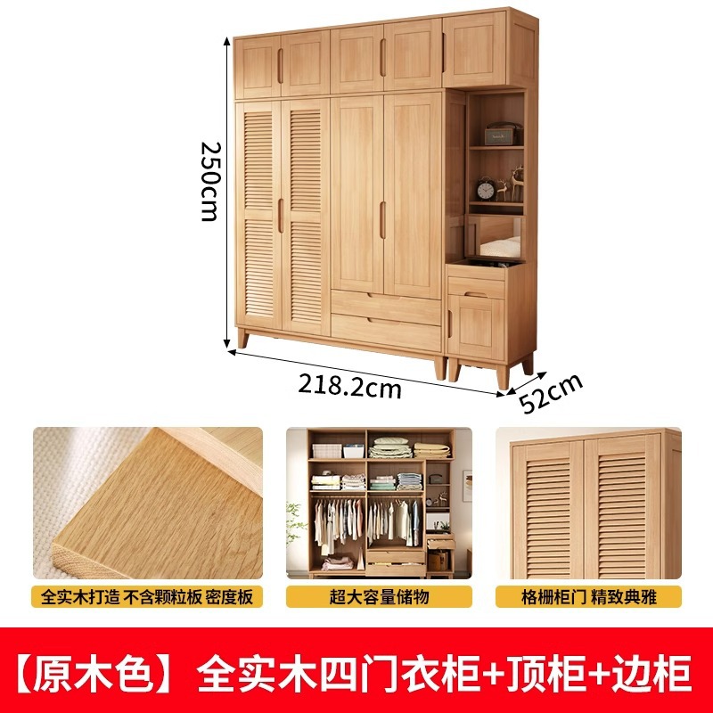 [원목색상] 원목 4도어 옷장 + 상단수납장 + 사이드수납장