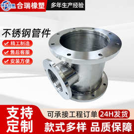 不锈钢管件大口径旋转接头法兰风管链接件不锈钢真空换热器管道