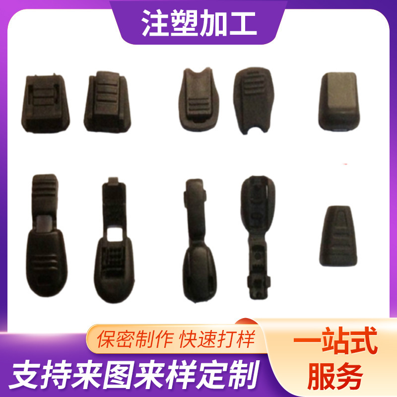 供应注塑件加工ABS塑料零部件批发浇筑杂件异形件模具源头工厂