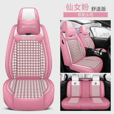 Four Seasons Pad — seat cover five-seat Amoy supply - fairy-pink-comfortable-edition-3