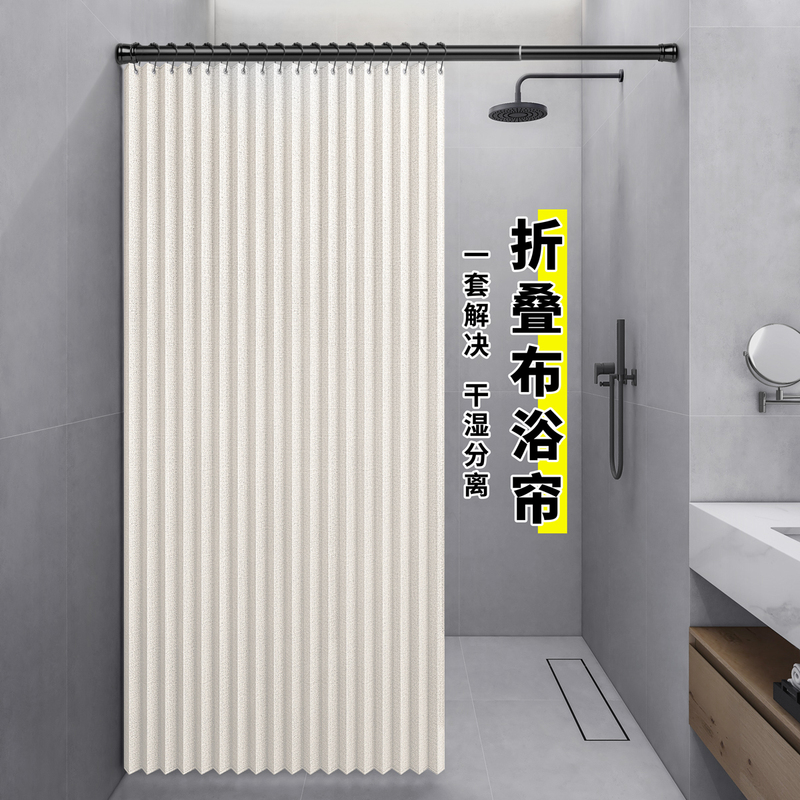 Invisible Folding Shower curtain suit punch-free waterproof cloth bathroom partition curtain shower high-end wet and dry separation
