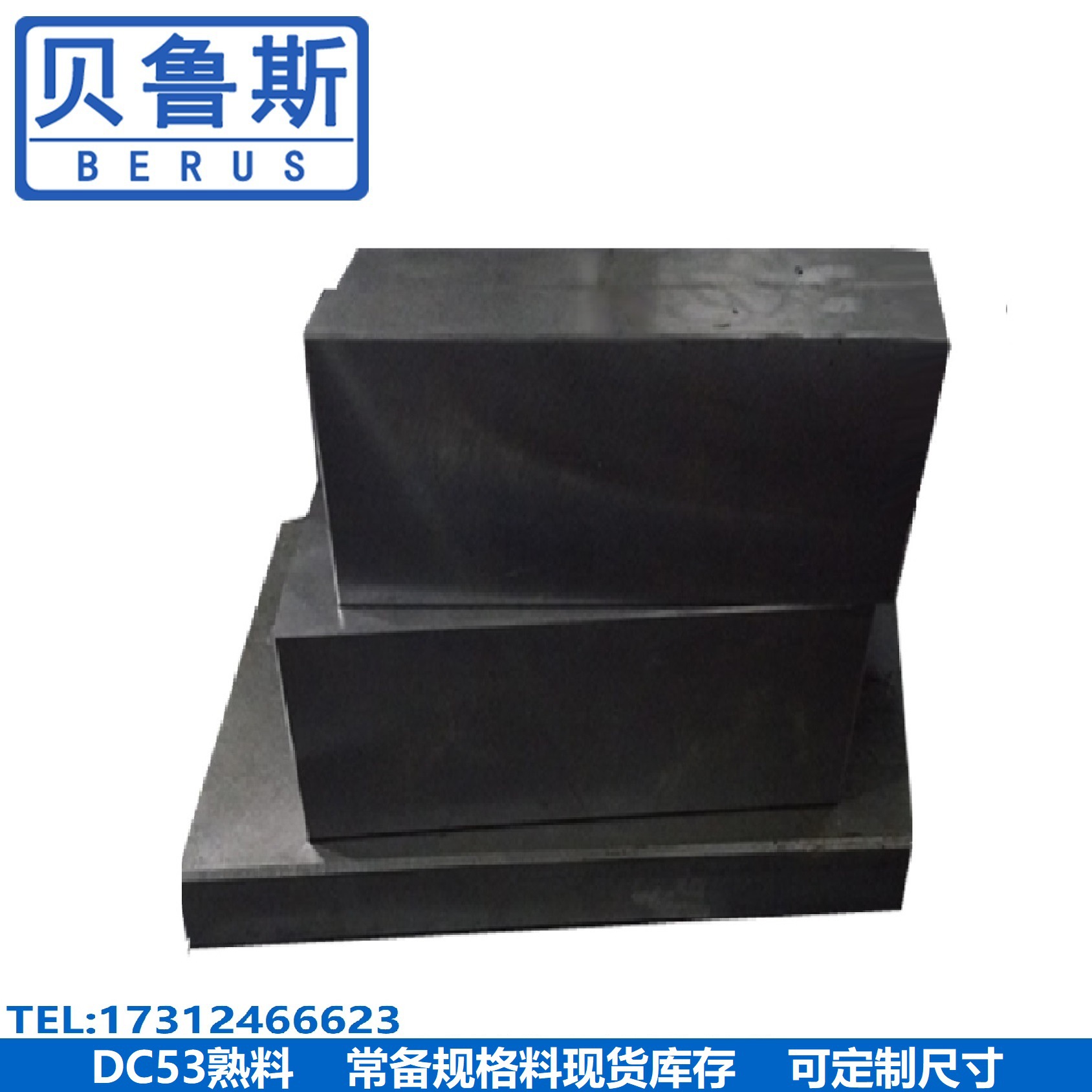 厂家供应 DC53线割冲子料 DC53熟料 DC53硬料  定制尺寸 两面见光