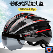 自行车头盔带风镜公路车骑行头盔带充电尾灯通风透气成人男女头盔
