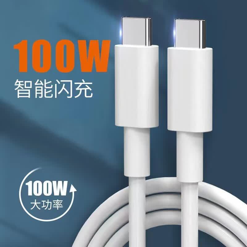 100W Fast Charging Cable 5A Suitable for Mobile Phones, Tablets, Laptops, Tpc Data Cable, Pd Charging Cable, Double-Ended Typec 100W Fast Charging Cable 5A Suitable for Mobile Phones, Tablets, Laptops, Tpc Data Cable, Pd Charging Cable, Double-Ended Typec