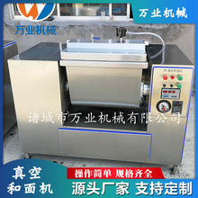 小型真空和面机拉面挂面不锈钢搅面机手擀面拌面机