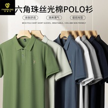 220g六角珠丝光棉翻领男士POLO衫100%纯棉刺绣中年男POLO衫上衣