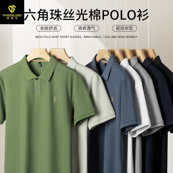 2025 Summer New Cotton POLO Shirt Embroidered Business Casual Middle-aged Short-sleeved T-shirt Men's Lapel T-shirt Men's