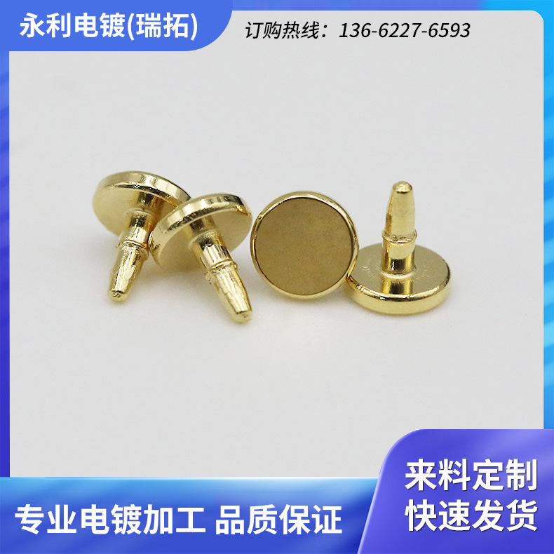 深圳五金加 工厂端子插针插孔滚镀镀金表面电镀处理中心抗氧化