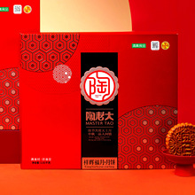 清真月饼礼盒装中秋节日福利团购高档礼品批发回民食品陶老大月饼