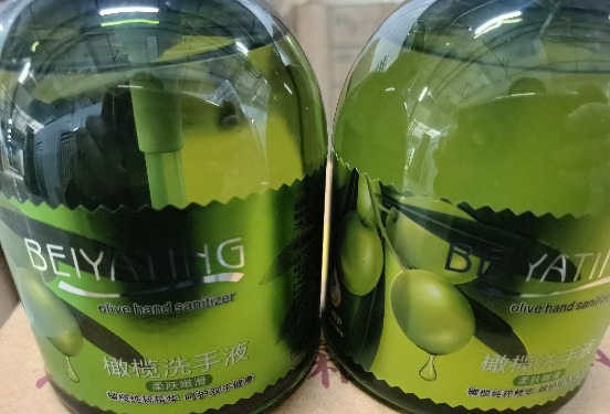 橄榄洗手液500.