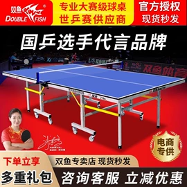 台球桌;台球配件;乒乓球台