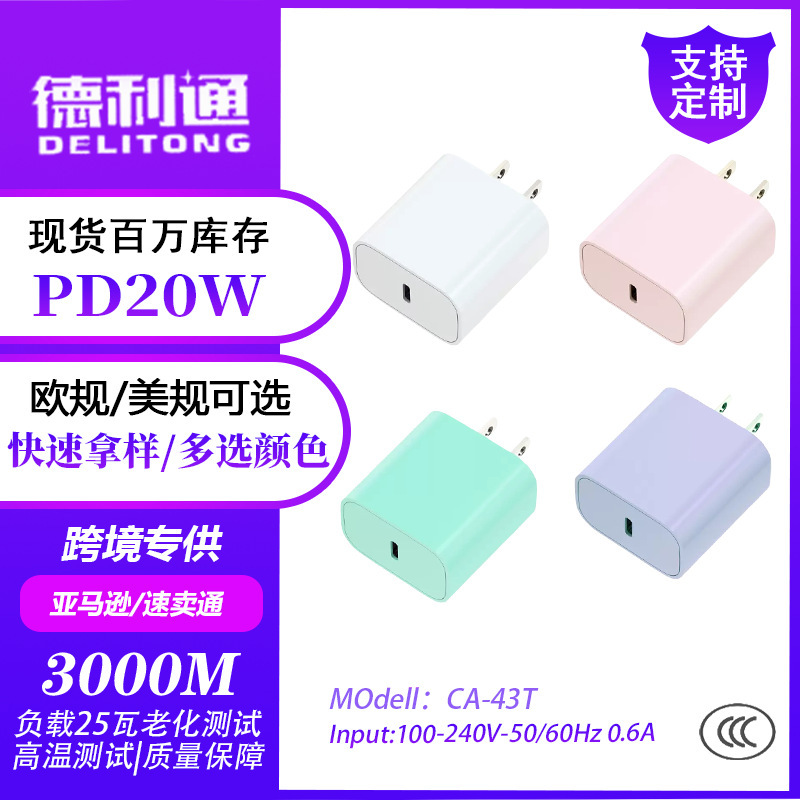 Cross-Border Spot Pd20W Macaron Fast Charging Us Standard Single C Charging Head Suitable for Apple Mobile Phone Wholesale Fast Charging Head