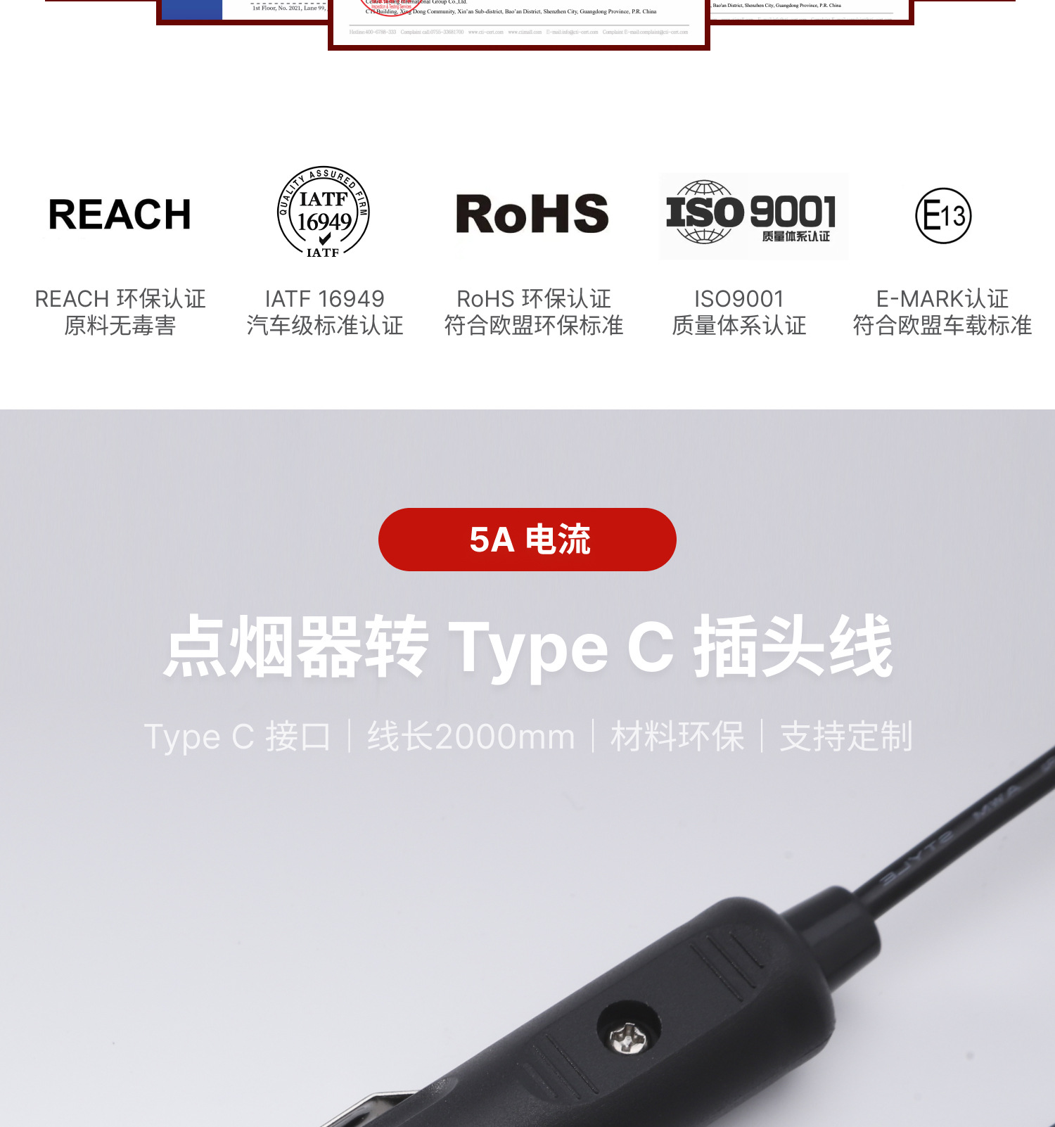Factory Direct Sales Cigarette Lighter Plug to Type-C Interface 16Awg Pure Copper Power Cord Cigarette Lighter Cable