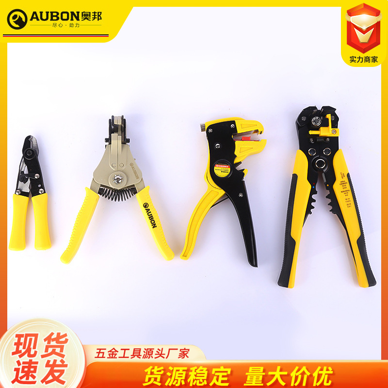 重型多功能七合一电缆剥线钳重型自动剥线器剥皮钳电工家用剥线钳