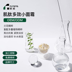 OEM代加工兰花面霜提亮肤色肌肽面霜舒缓高保湿面霜贴牌定制ODM