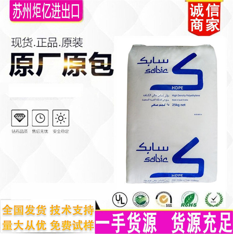 HDPE沙伯基础M80064 M200056 M300054 注塑级 高密度聚乙烯高抗冲|undefined