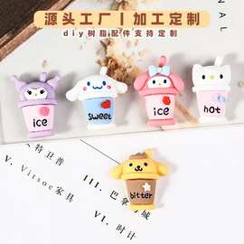 树脂配件卡通三丽鸥奶茶杯 diy奶油胶手机壳贴片 收纳盒加工定制