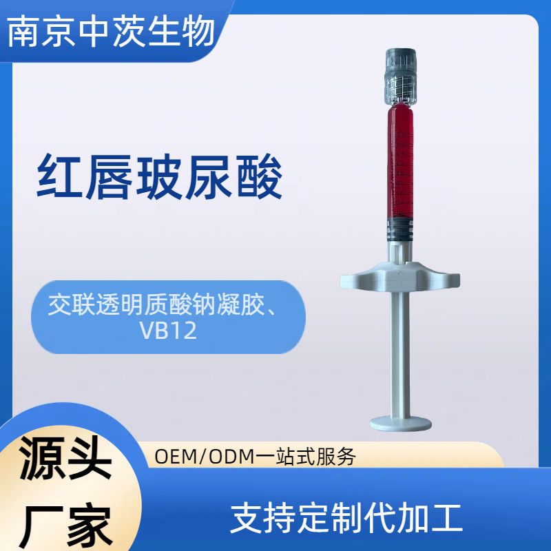 Hyaluronic Acid Filler for Plumping Lips, Lightening and Improving Lip Color, Cross-Linked Gel for Medical Beauty, Cross-Border Recommendation