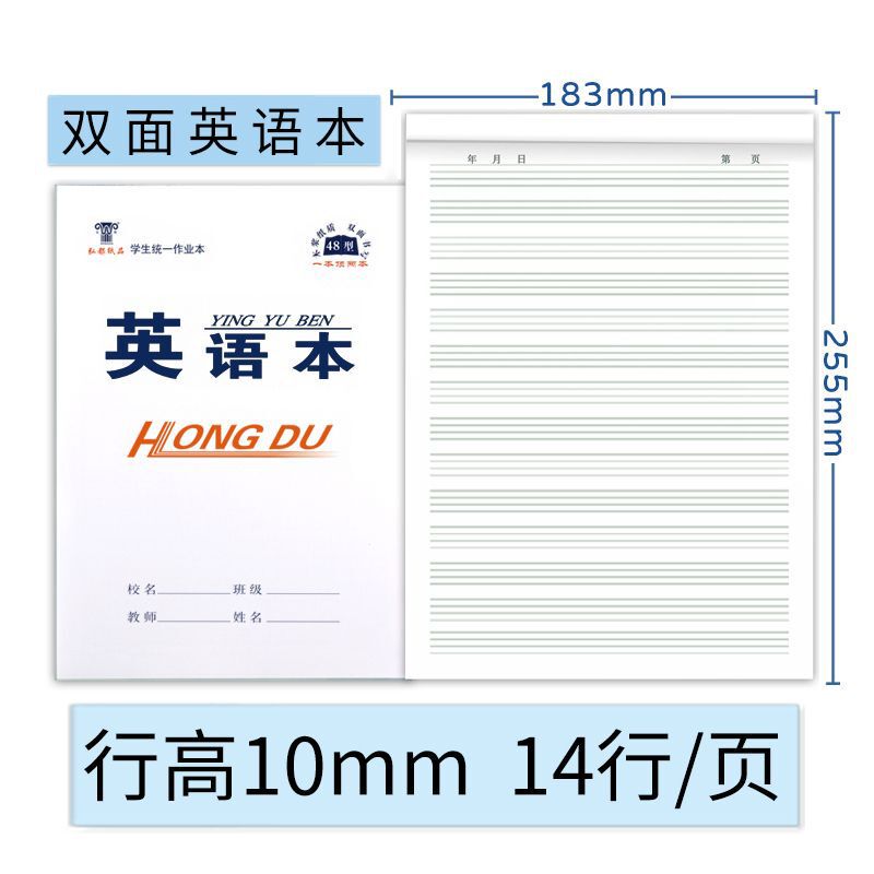 白皮16K作业本大本子小学生作文本数学本语文本 英语作业本拼音本|undefined