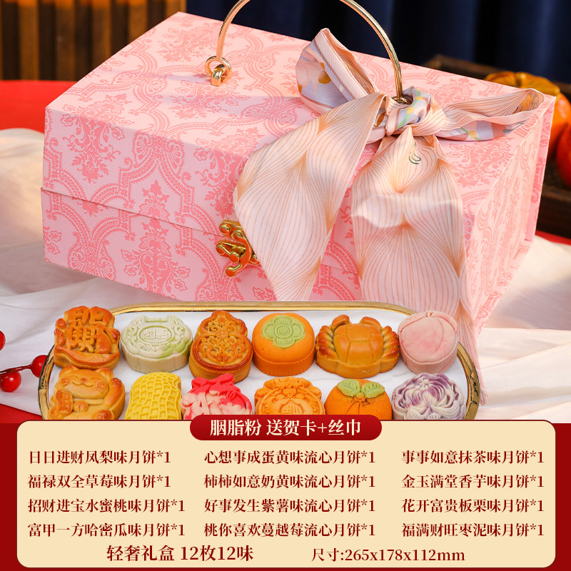 루즈 파우더 [12가지 맛 12 케이크] 축하 카드와 실크 스카프