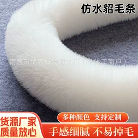 帽条;毛领;花边