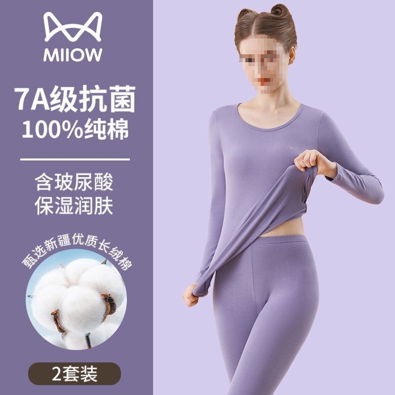 秋衣裤秋裤套装女棉保暖内衣女士毛衫修身打底薄款冬季