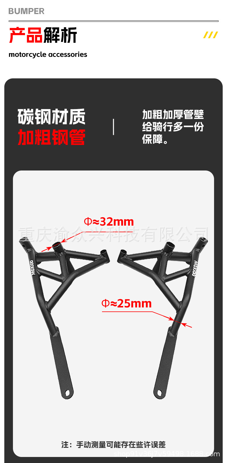 Applicable to Haojue DR250 Bumper DR300 Motorcycle Bumper XCR300 Anti-fall Bar Modification Accessories