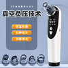 new pattern Cross border Hot Black smoke Acne Blackhead Electric face cosmetic instrument household clean Blackhead