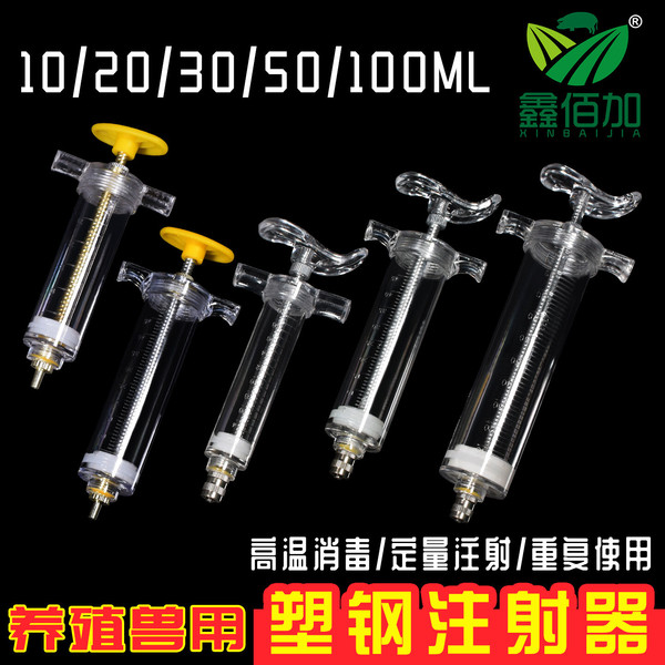Veterinary fine plastic steel syringes