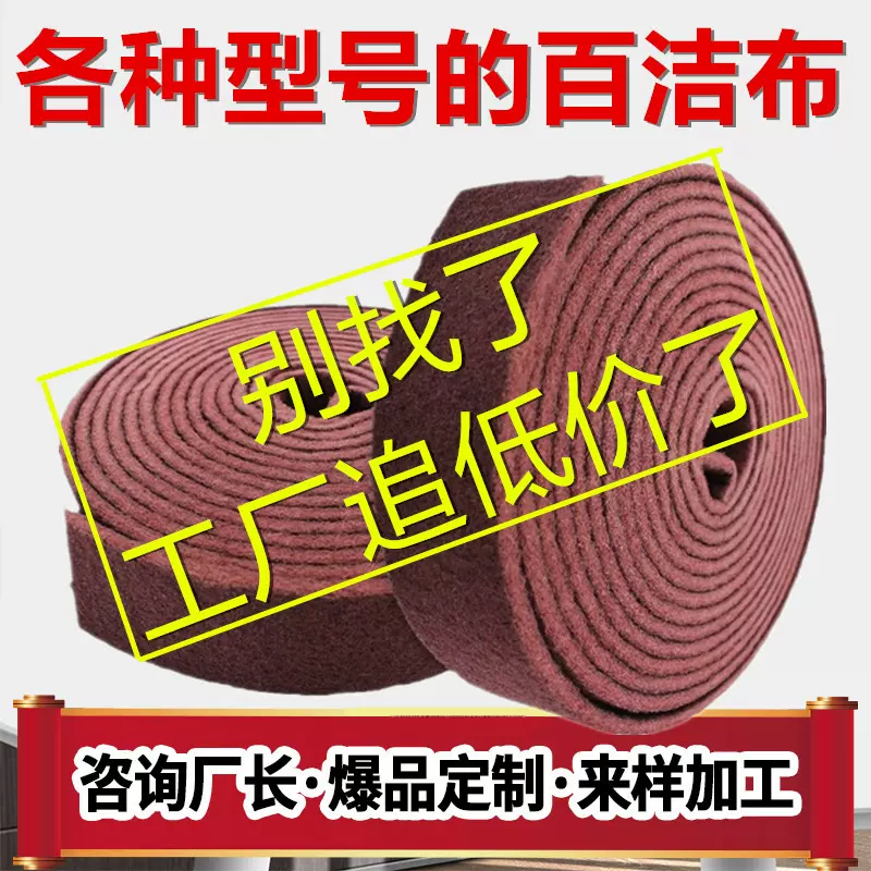 加硬工业百洁布洗碗布金刚砂不锈钢拉丝布擦锅加厚绿百洁布卷厨用