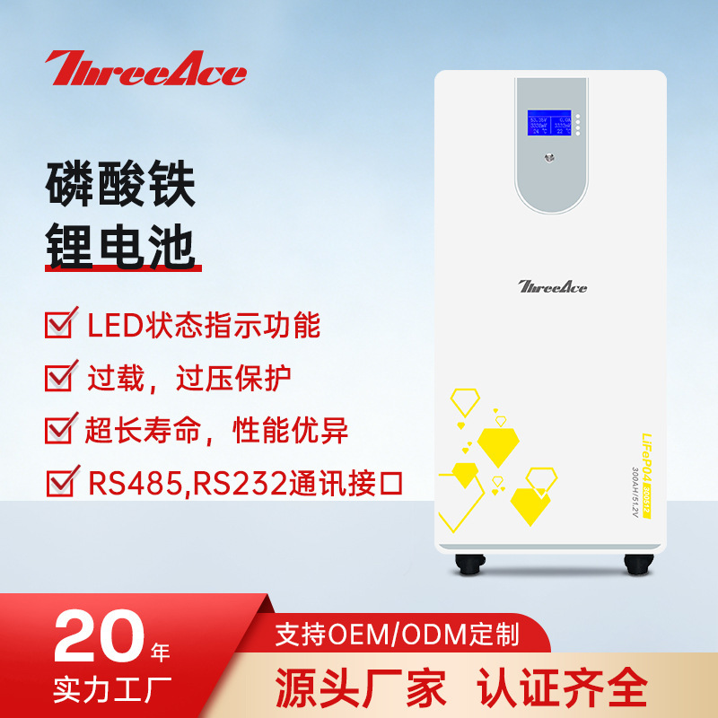 Household Emergency Energy Storage Lithium Iron Phosphate Battery Solar Photovoltaic Power Storage Base Station Rv Battery Wholesale