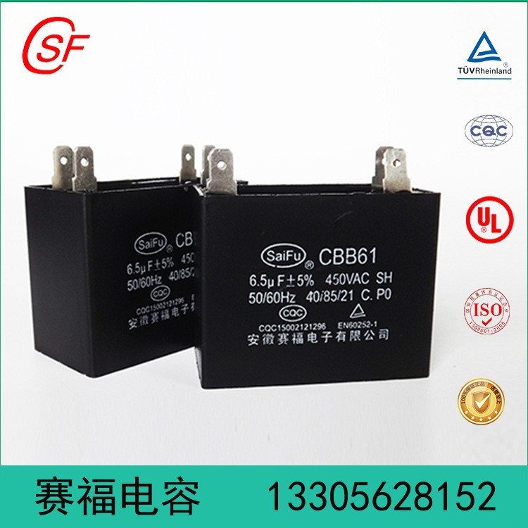 Cbb61双插片电容器 6.5uf 450V 电风扇轴流风机启动电容 方块状