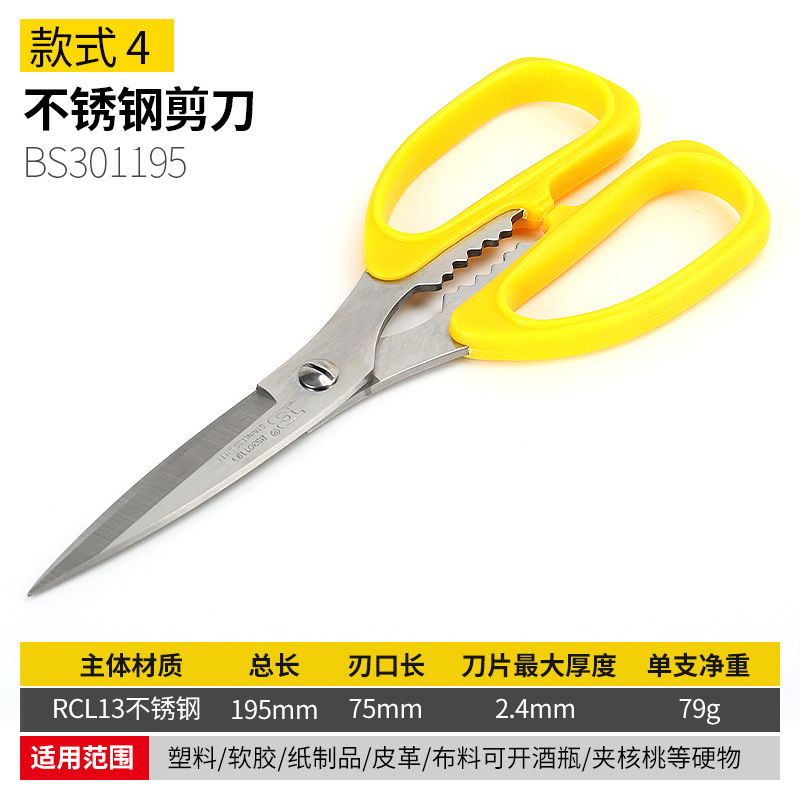 스테인레스 스틸 가위 BS301195
