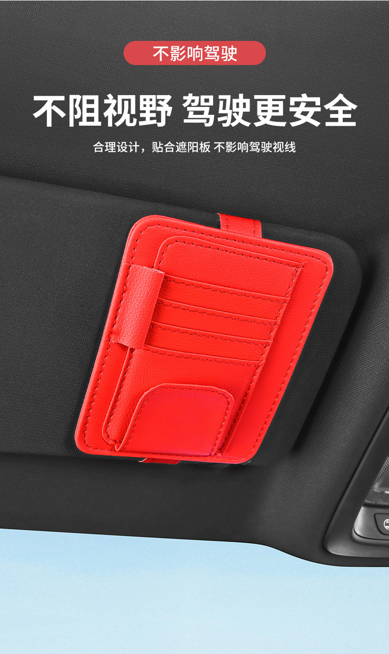 Cross-Border Sunglasses Storage Clip, Car-Mounted Glasses Clip, Card Holder, Glasses Clip, Driver's License Bag, Multi-Functional Card Holder
