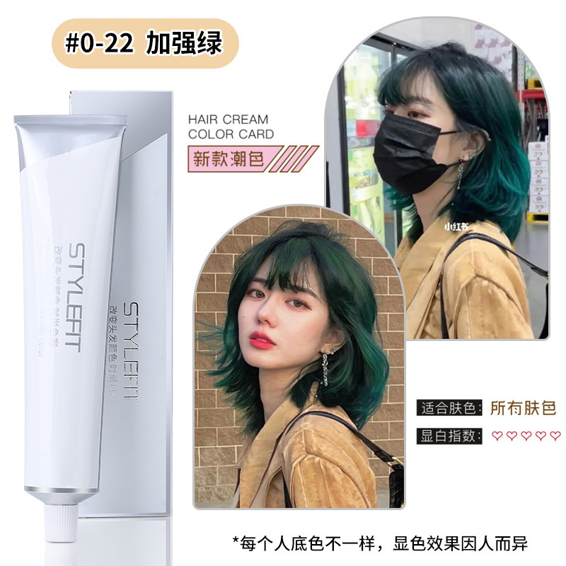 染膏发廊专用微潮色盖白发美发店单支染膏理发店无氨味染发膏批发|undefined