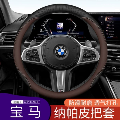 Four Seasons universal non-slip handle — Steering wheel cover