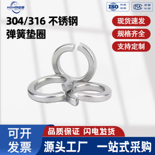 SS304/316P䓵ˏ|DIN7980׼ɉ|Ȧ|ƬA˾ȫϵ