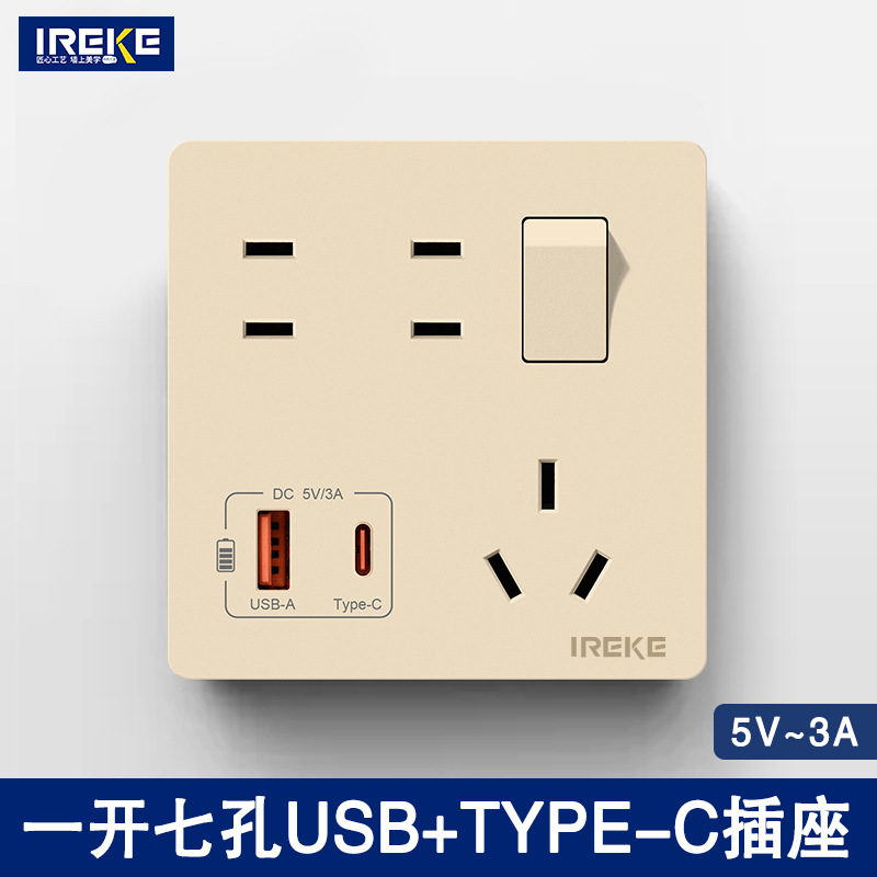 86型家用墙壁一开七孔开关带插座面板手机充电type-c带电源7孔USB