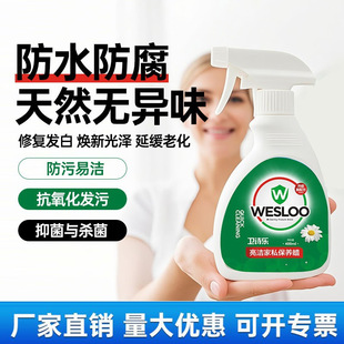 Weishile Furniture Care Spray Wax Cleaning and Polishing Mahogany Coffee Table Maintenance Leather Sofa Care Anti-Aging