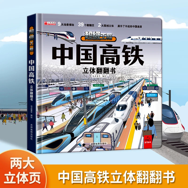 중국 고속철도 (가격 제한 25.8, Douyin 뉴미디어 금지)