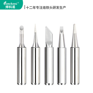 Factory direct supply electric soldering iron universal soldering iron head suit 936 lead-free pure copper internal heating type constant temperature Luo iron head 5 Pack