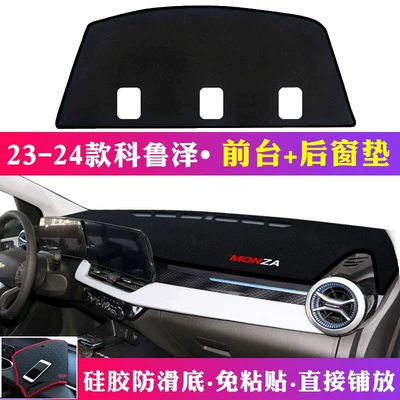Suitable for Chevrolet Cruze, Cavalier, Günəş əleyhinə siperlik - 23-24-cruze-front-desk-rear-window-pad-with-black-edges