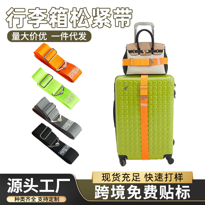 Factory wholesale metal triangle buckle luggage bundling elastic strap cross strap travel shipping strap