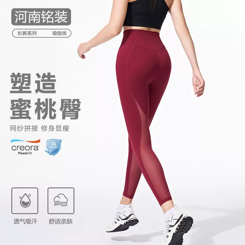 春夏网纱拼接修身显瘦瑜伽长裤女健身高腰提臀户外跑步运动紧身裤