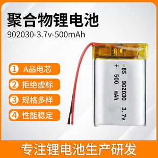 ���݃x902030�ۺ���늳�AI��߃�ͯ���v�C늄���ˢ3.7V�ɳ��늳�