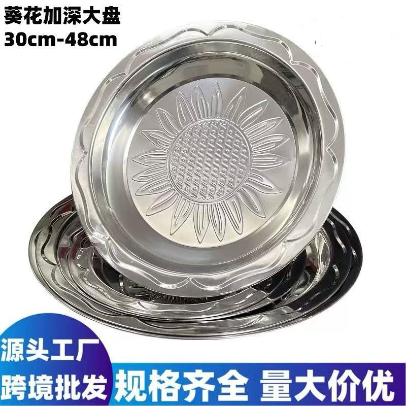 Cross-Border Stainless Steel Large Round Plate, Deepened and Thickened Sunflower Plate Tray, Fruit Plate Printed Set, Shallow Bowl, Cross-Border Wholesale Cross-Border Stainless Steel Large Round Plate, Deepened and Thickened Sunflower Plate Tray, Fruit Plate Printed Set, Shallow Bowl, Cross-Border Wholesale