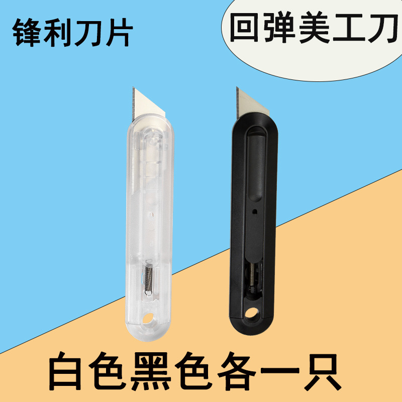 自动回弹美工刀弹簧式伸缩重型美工刀大号开箱拆快递壁纸刀梯形刀-阿里巴巴