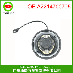 适用于奔驰C55 C65 AMG 2005-2015 油箱盖 2214700705-阿里巴巴