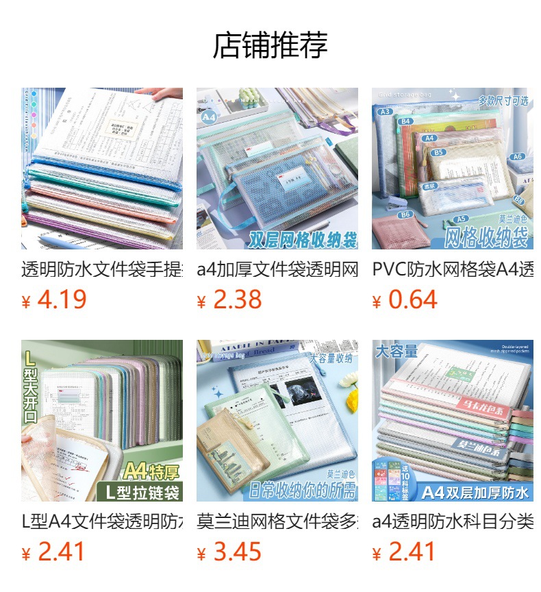 预览状态下无法点击,发布后,可点击跳转到对应的商品页面